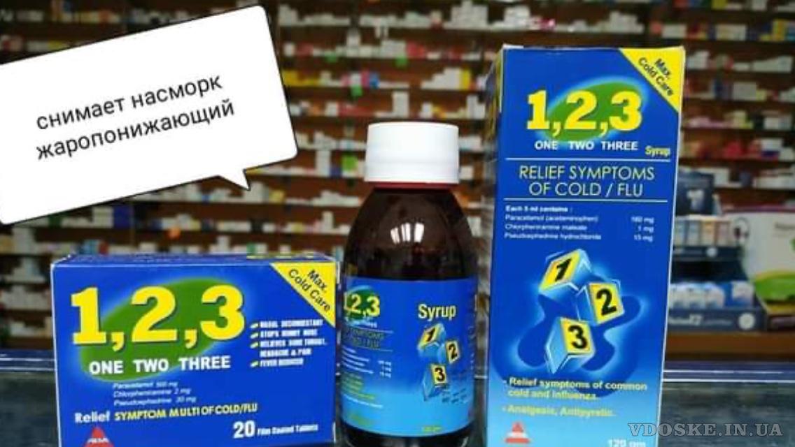 Продам Египетские таблетки от простуды 1,2,3 (One, Two, Three).