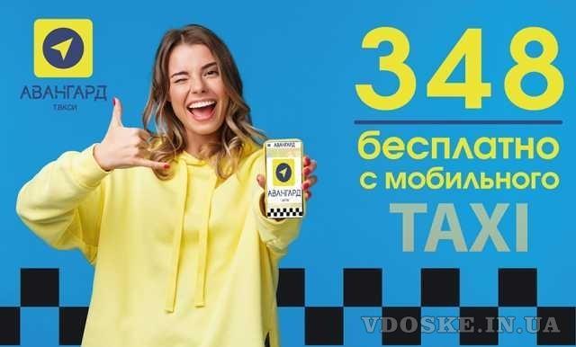 Такси в Киеве, такси Аэропорт, тарифы такси, онлайн такси