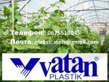 ✔⏩ Купить Пленку VATAN PLASTIK в Харькове.