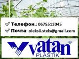 ⏩ Тепличная ПЛЕНКА VATAN PLASTIK 150 микрон (Турция ). Турецкая пленка для теплицы
