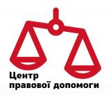 Бесплатный юрист по пенсиям Харьков и область