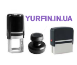 Печатки, штампи, факсиміле: виготовлення за 15 хвилин.