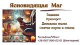 Гадання на картах Таро Київ.