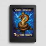 Книга для саморазвития "Самоанализ", Л.Рон Хаббард.