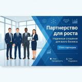 Международный бизнес, доступный всем и каждому