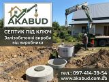 Дерев’яна термальна купіль під ключ