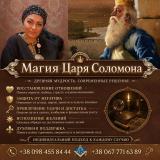 Таролог в Чернигове. Снятие негатива. Приворот. Обряды на успех и богатство.