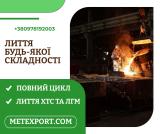 Куплю металлолом, порежу автогеном, сам вывезу
