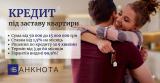 Гроші під заставу нерухомості від інвестора Київ.