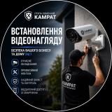 Особиста охорона Кривий Ріг Камрат