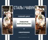 Пожежні щити та стенди від виробника — безпека, відповідність ДСТУ, вигідна ціна