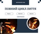 Профильная труба в Харькове от производителя «Иприс-Профиль»