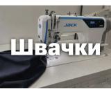 Запрошуються швачки. На верхній одяг.