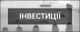 Продажа инвестиционной недвижимости по привлекательной цене