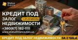 Требуется финансирование, получите его сейчас