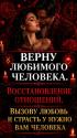 Таролог в Івано-Франківську. Зняття негативу. Приворот.