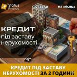 Кредит от частного инвестора под залог квартиры в Киеве.