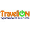 Travelion, туристическое агентство