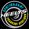 Heelys Украина — официальный интернет-магазин роликовых кроссовок