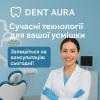 Dent Aura
