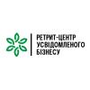 Ретрит–центр усвідомленого бізнесу