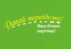 Давай Переїдемо